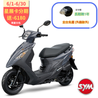 SYM三陽機車 Vivo活力125 cbs鼓煞 七期 2025年出廠全新機車