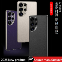商務素皮殼適用三星s25u手機殼小眾高級感s24ult手機套磨砂s23u