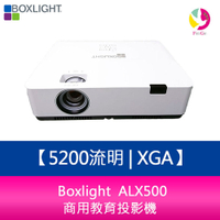 Boxlight ALX520 5200流明 XGA 商用教育投影機