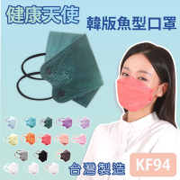 健康天使 MIT醫用KF94韓版魚型立體口罩 軍綠 10入/包
