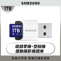 SAMSUNG 三星 PRO Plus microSDXC U3 A2 V30 1TB記憶卡 含高速讀卡機 公司貨(Switch/ROG Ally/GoPro/空拍機)
