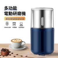 ANTIAN 多功能不鏽鋼電動研磨機 咖啡豆磨豆機 五穀雜糧家用磨粉機 豆漿機