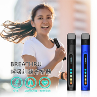 【BREATHRU】呼吸訓練分析器 手持式肺活量計 健身訓練 呼吸監測 數據紀錄
