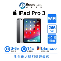 領券現折300【創宇通訊│福利品】Apple iPad Pro 3 256GB 12.9吋 WIFI (2018)