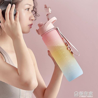 彩虹網紅運動水杯女夏季大容量塑料水瓶便攜口杯太空杯健身水壺 樂樂百貨