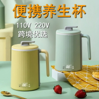 110V威必立旅行電水壺調溫保溫壺便攜電熱水壺電燉杯加熱杯「新年特惠」