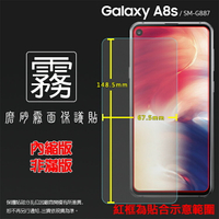 霧面螢幕保護貼 Samsung 三星 Galaxy A8s SM-G887F 保護貼 軟性 霧貼 霧面貼 磨砂 防指紋 保護膜