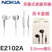 NOKIA 諾基亞 E2102A 原廠耳機 ✅ 入耳式 有線麥克風線控耳機 3.5mm 孔位 🎁 原廠吊卡盒裝