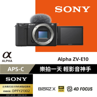 【SONY 索尼】S級福利品 ZV-E10 BODY 單機身組(公司貨)