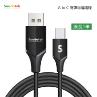 Soodatek USB2.0 A 對USB C 充電傳輸線/SUC2-AL100VBL