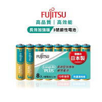 日本製 Fujitsu富士通 長效加強10年保存 防漏液技術 3號鹼性電池 (精裝版8入裝) LR6LP(8S)