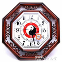 新中式陰陽招財鎮宅太極八角八卦掛鐘客廳靜音電池鐘表羅盤風水鐘
