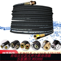 {臺灣公司貨 可打統編}洗車機高壓水管防爆耐磨鋼絲軟管接頭高壓管接頭清洗機配件通用