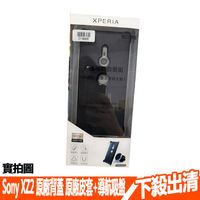 Sony XZ2 原廠背蓋 原廠皮套+導航吸盤 手機導航套裝組
