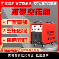 【台灣公司 超低價】通用LGK60/80/100內置氣泵等離子切割機220V電焊兩用機380V工業級