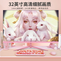 粉色24/27/32寸144/165HZ臺式電腦顯示器2K液晶女生少女粉電競屏【北歐家居生活】