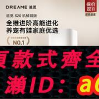 【台灣公司 可開發票】【咨詢好禮】追覓掃地機器人S20機械臂家用全自動上下水掃拖一體