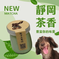 靜岡抹茶 純手工奶酪 點心 下午茶 100ml