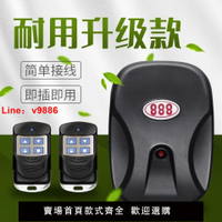 【台灣公司 超低價】通用型卷簾門卷閘門控制器車庫門遙控器外掛鏈條電機接收器888
