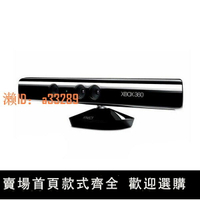 【可開發票】原裝xbox360 kinect體感器/xbox360感應器攝像頭二手正品成都