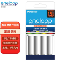 愛樂普Eneloop急速全智能5號7號鎳氫電池充電器CC55C愛樂普充電器