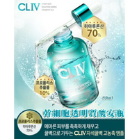 CLIV 幹細胞透明質酸蜂膠安瓶 補水 夜間精華 綠胖子精華液 深層保濕精華 玻尿酸 賦活保濕 水潤修復