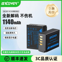SKOWER相機電池NP-W126S適用富士XS10 XT3 2 1 X100V F XE3 XPro XT200 XA7 5 XT50 30 20 10二代電池充電器