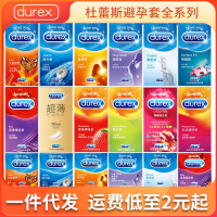 Durex Condom 3 Only 12 Only Wear Bold Love Vitality Slim Thread Condom Sexy Sex Product