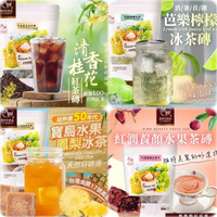 台灣 和春堂 茶磚系列