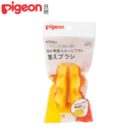 【Pigeon 貝親】海綿奶瓶刷頭/可旋轉