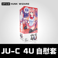 日本 EXE JU-C 4U 自慰套 | 雙重結構漸進式構造 非貫通式男用自慰器 陰莖高潮射精重複使用
