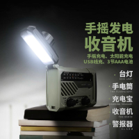 現貨免運！應急燈 收音機 手電筒 手搖發電機 日本應急防災多功能手搖發電手電筒手搖發電收音機手機戶外應急燈 八折下殺 特價出 可開發票 加客服賴享受巨額優惠