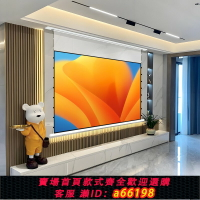 【台灣公司 可開發票】投影幕布嵌入天花暗裝電動升降布智能聯動高清三色激光消除散斑當貝投影海信vidda投影愛普生投影儀高端定制