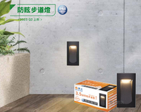 【燈王的店】 舞光 LED 3.5W 防眩步道燈 階梯燈 IP66 防水防塵 附預埋盒 OD-4150