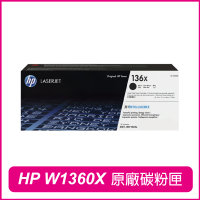【HP 惠普】W1360X 136X 黑色 原廠高容量碳粉匣(M211dw / M236sdw)