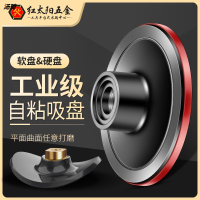 粘盤植絨自粘盤角磨機手電鉆磨光機吸盤大理石拋光干水磨片軟硬盤