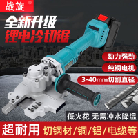 【台灣公司 可開發票】鋰電手持冷切鋸金屬鋼筋角鋼槽鋼角鐵電動切割機手提便攜式切斷機