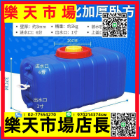 抗老化家用塑料蓄水箱化工桶加厚臥式藍色大水桶儲水桶曬水桶水塔