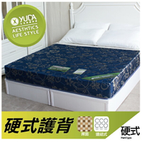 【YUDA】英式舒眠 機能型 單大3.5尺.雙人5尺.雙大6尺 硬式床墊 彈簧床墊 硬式包床 硬床(非獨立筒床墊)