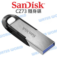 SANDISK CZ73 128G 256G 512G 隨身碟【USB3.0 讀取150MB】【中壢NOVA-水世界】