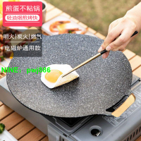 戶外麥飯石卡式爐烤肉盤燒戶外烤肉鍋韓式鐵板燒電磁爐煎烤盤家用