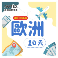 【AOTEX】10天歐洲上網卡每日10GB高速流量SIM卡(英國法國德國義大利葡萄牙西班牙瑞典瑞士希臘捷克)