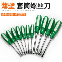 螺帽m3螺母套筒512mm扳手m5h76手動小螺絲m65.5m2h5外六角h10迷