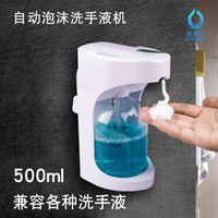 歐碧寶自動洗手液機感應皂液器壁掛式洗手液盒免打孔泡沫皂液器 全館免運