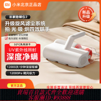 {臺灣公司貨 可打統編}小米米家有線除螨儀2 家用床上用吸塵器除螨機殺菌機去螨蟲2024新