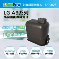  ANEWPOW LG A9/A9+適用 新銳動能DC9025副廠鋰電池(2500mAh大容量 台灣製造)