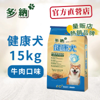 【Donna多納】健康犬均衡營養配方15kg牛肉口味狗飼料(一般成犬/全犬種適用)_官方直營
