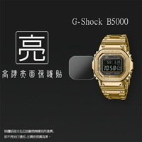 亮面螢幕保護貼 CASIO 卡西歐 G-SHOCK GMW-B5000 智慧手錶 保護貼【一組三入】軟性 亮貼 亮面貼 保護膜