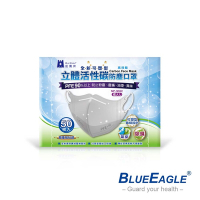 【藍鷹牌】全新可塑型 成人立體活性碳口罩(50片/盒)