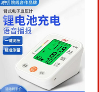 電子血壓計臂式血壓測量儀家用高精準量血壓充電醫用全自動測壓儀